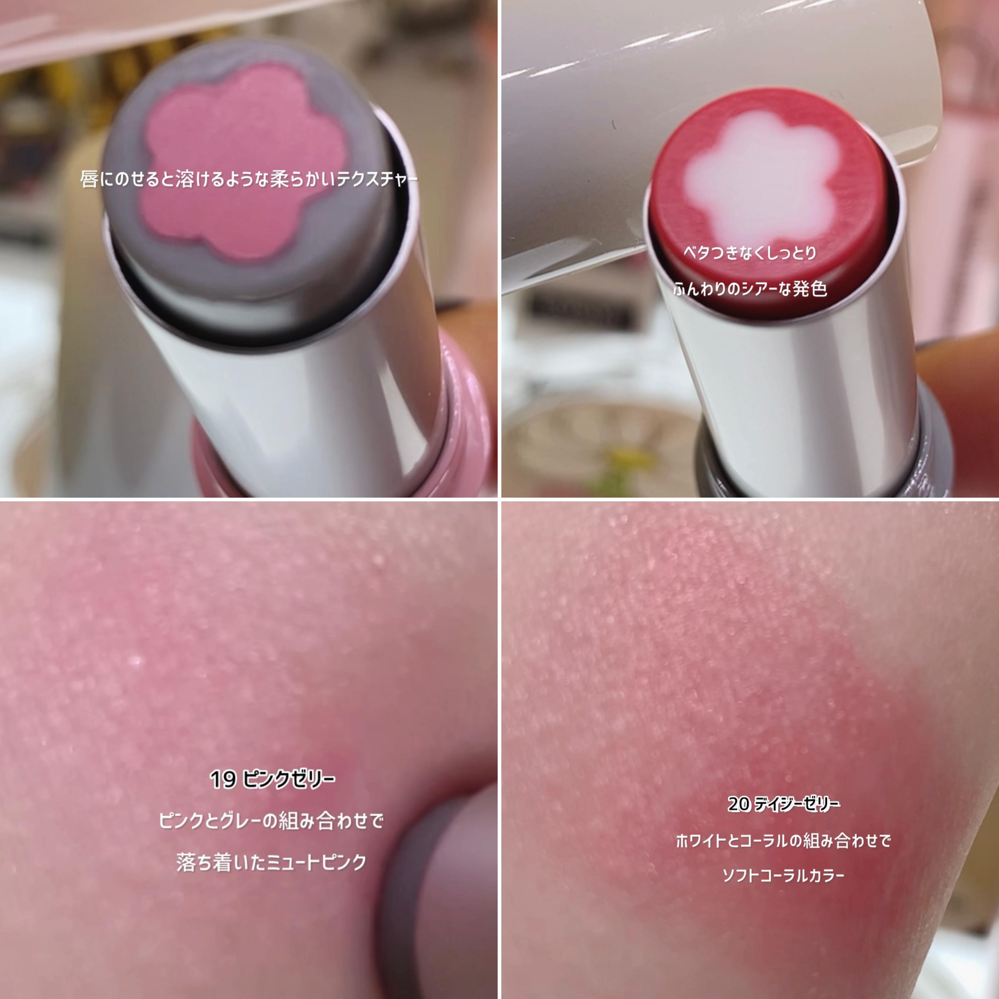 グラスティングメルティングバーム/rom&nd/リップバームを使ったクチコミ（2枚目）