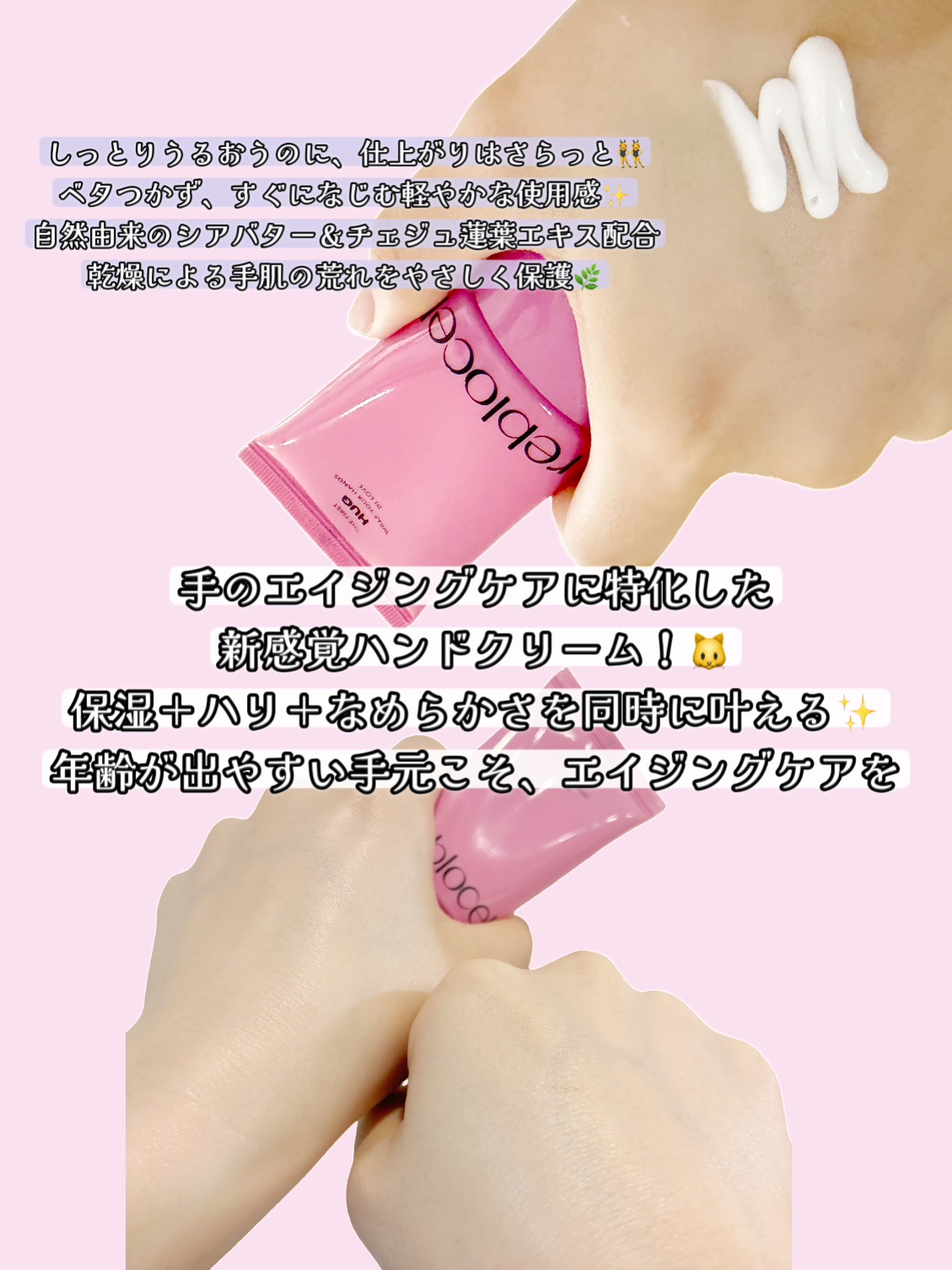 HUG ハンドクリーム/reblocell/ハンドクリームを使ったクチコミ（2枚目）