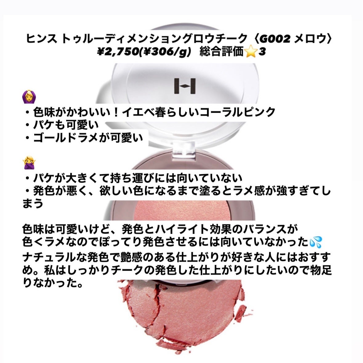 トゥルーディメンショングロウチーク/hince/パウダーチークを使ったクチコミ(1枚目)