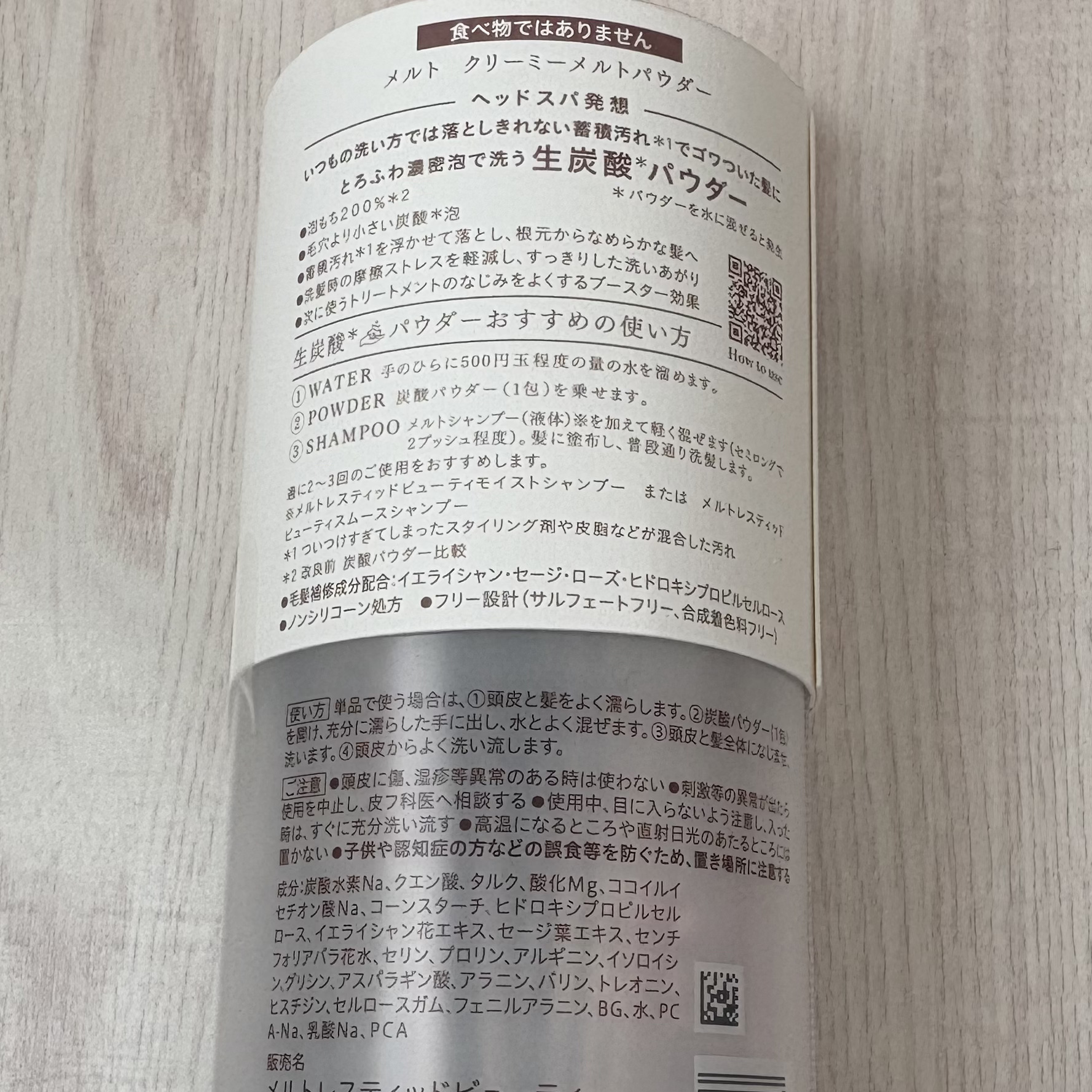 メルト モイストシャンプー／トリートメント/melt/市販シャンプーを使ったクチコミ（3枚目）