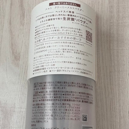 ã¡ã«ã ã¢ã€ã¹ãã·ã£ã³ããŒïŒããªãŒãã¡ã³ã/melt/åžè²©ã·ã£ã³ããŒã䜿ã£ãã¯ãã³ãïŒ3æç®ïŒ