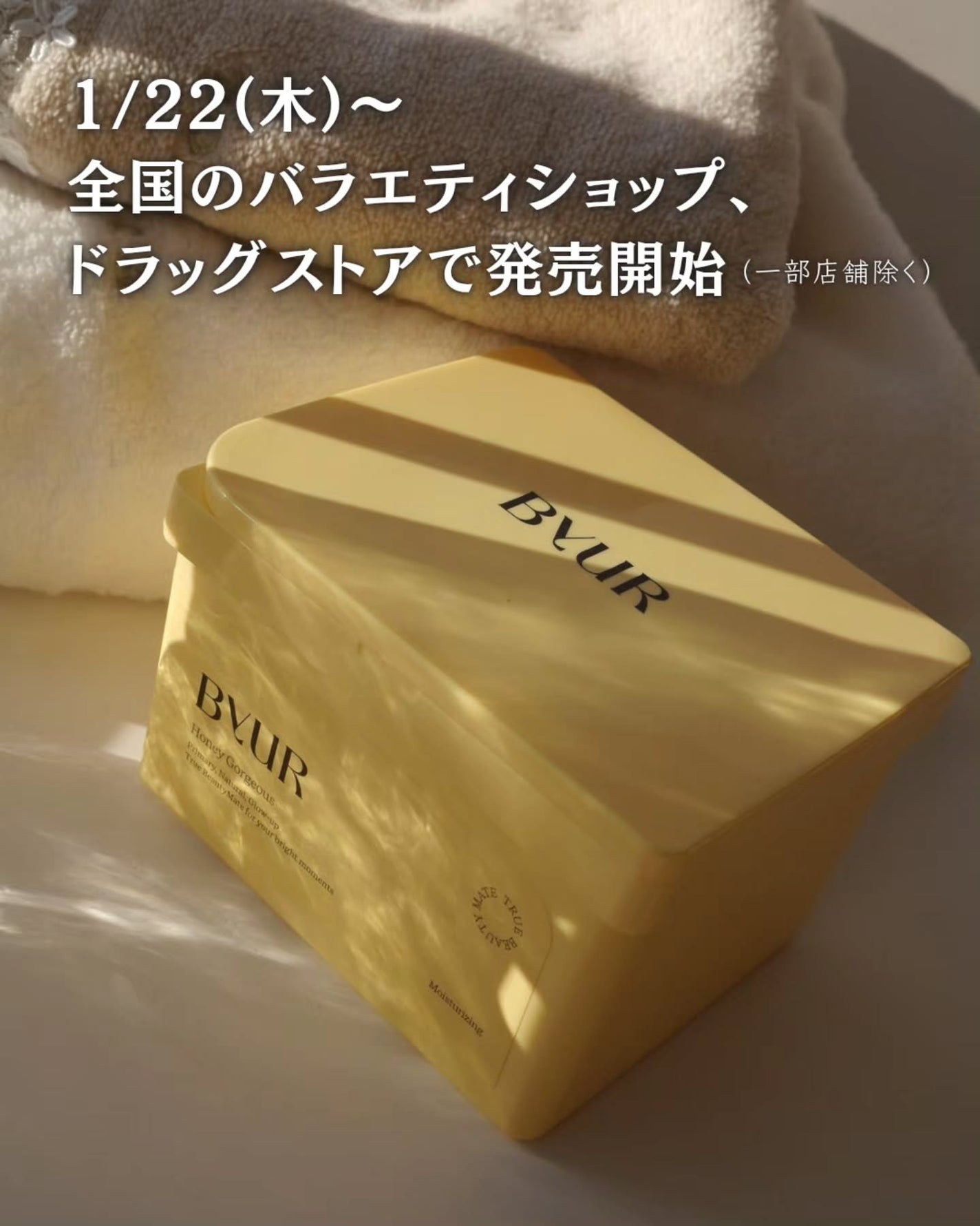 プランプハニー デイリーアクアセラムマスク V1/ByUR/シートマスク・パックを使ったクチコミ(7枚目)