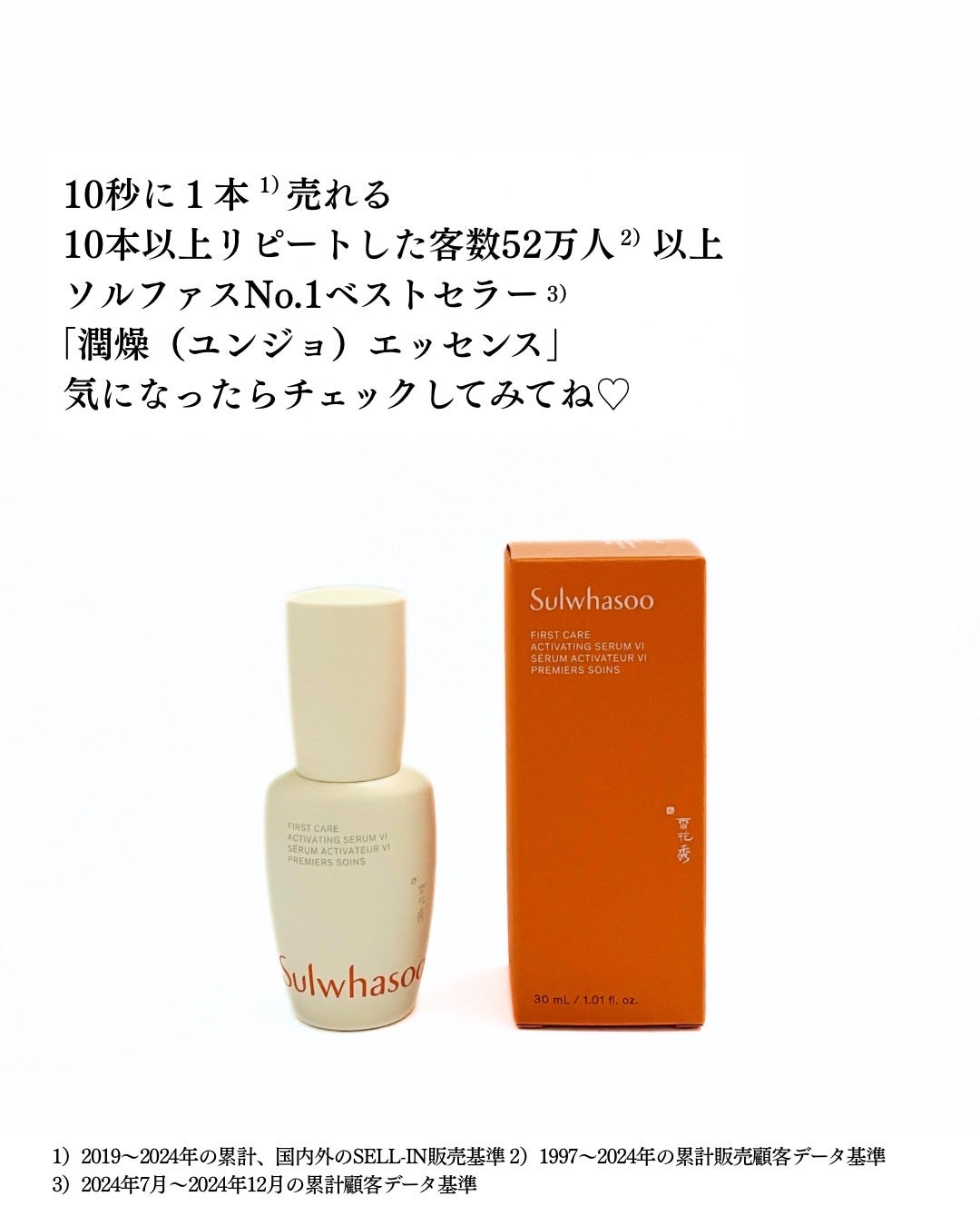 潤燥(ユンジョ) エッセンス/Sulwhasoo/美容液を使ったクチコミ(4枚目)