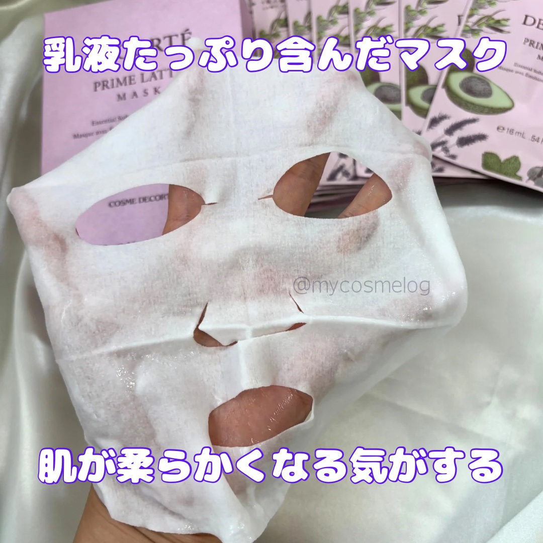 DECORTÉ プリム ラテ マスクのクチコミ「💖乳液でパックするご褒美ケア 💖

コスメデコルテ
プリムラテ マスク

💰1枚495円(税込.....」（3枚目）