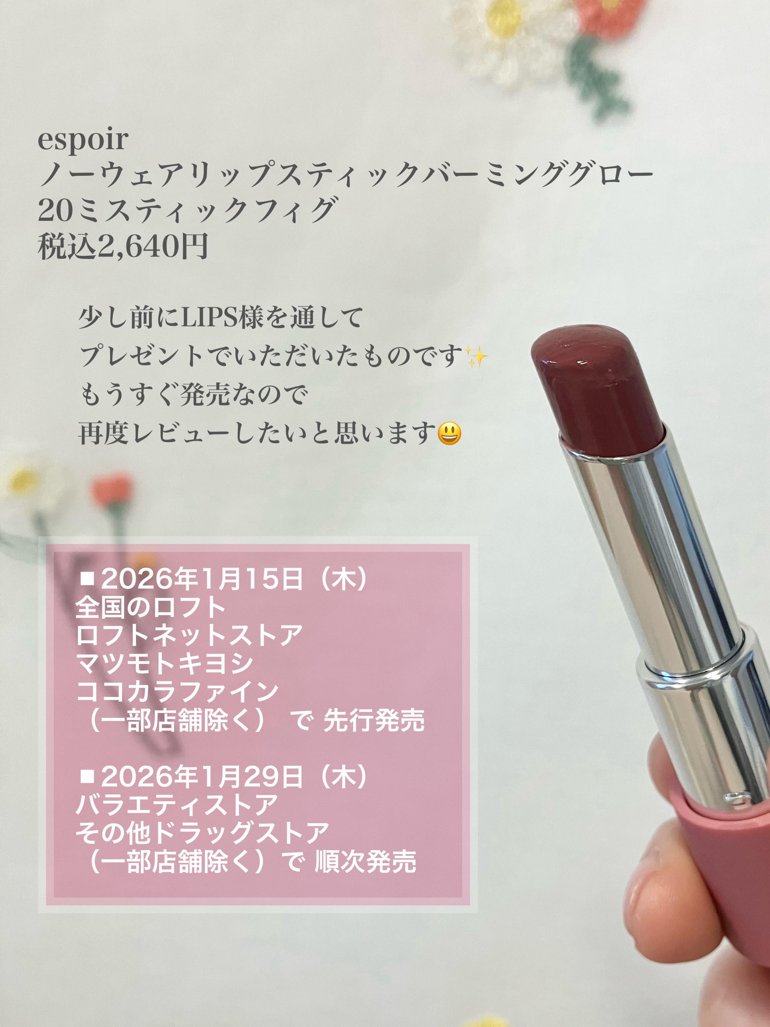 ノーウェアリップスティックバーミンググロー/espoir/口紅を使ったクチコミ（2枚目）