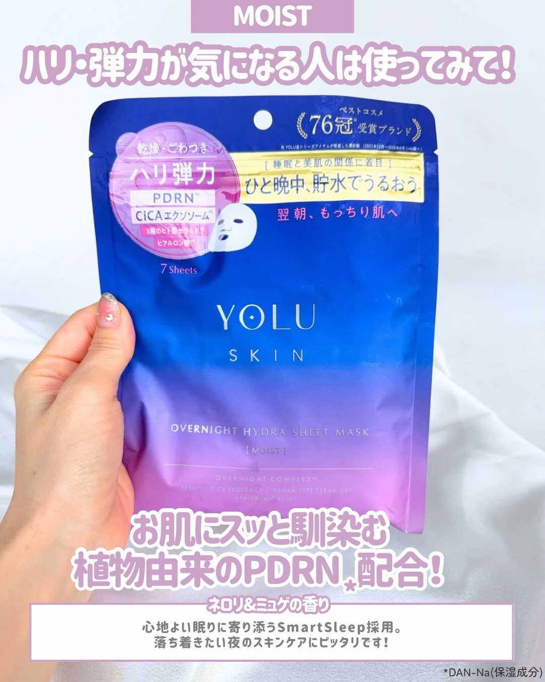 ヨル　スキン　オーバーナイト　ハイドラシートマスク　モイスト/YOLU/シートマスク・パックを使ったクチコミ（2枚目）