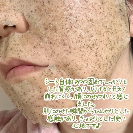 ツボクサスージングハイドロヨモギマスク/LIALUSTER/シートマスク・パックを使ったクチコミ(2枚目)