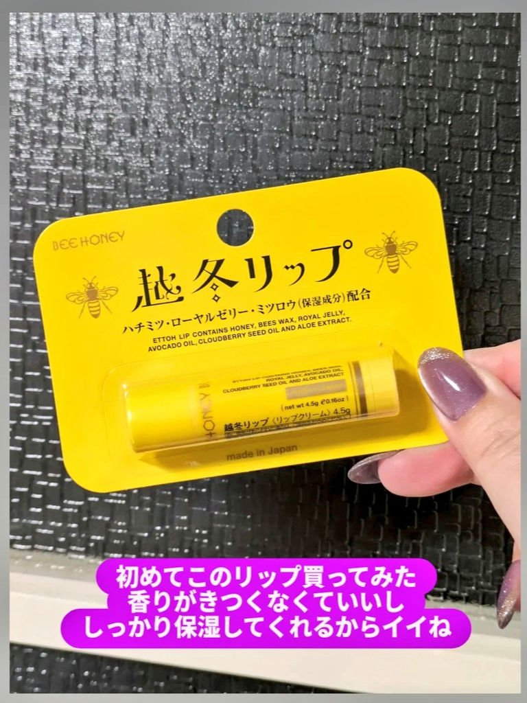 薬用スティックレギュラー/メンターム/リップクリームを使ったクチコミ（1枚目）