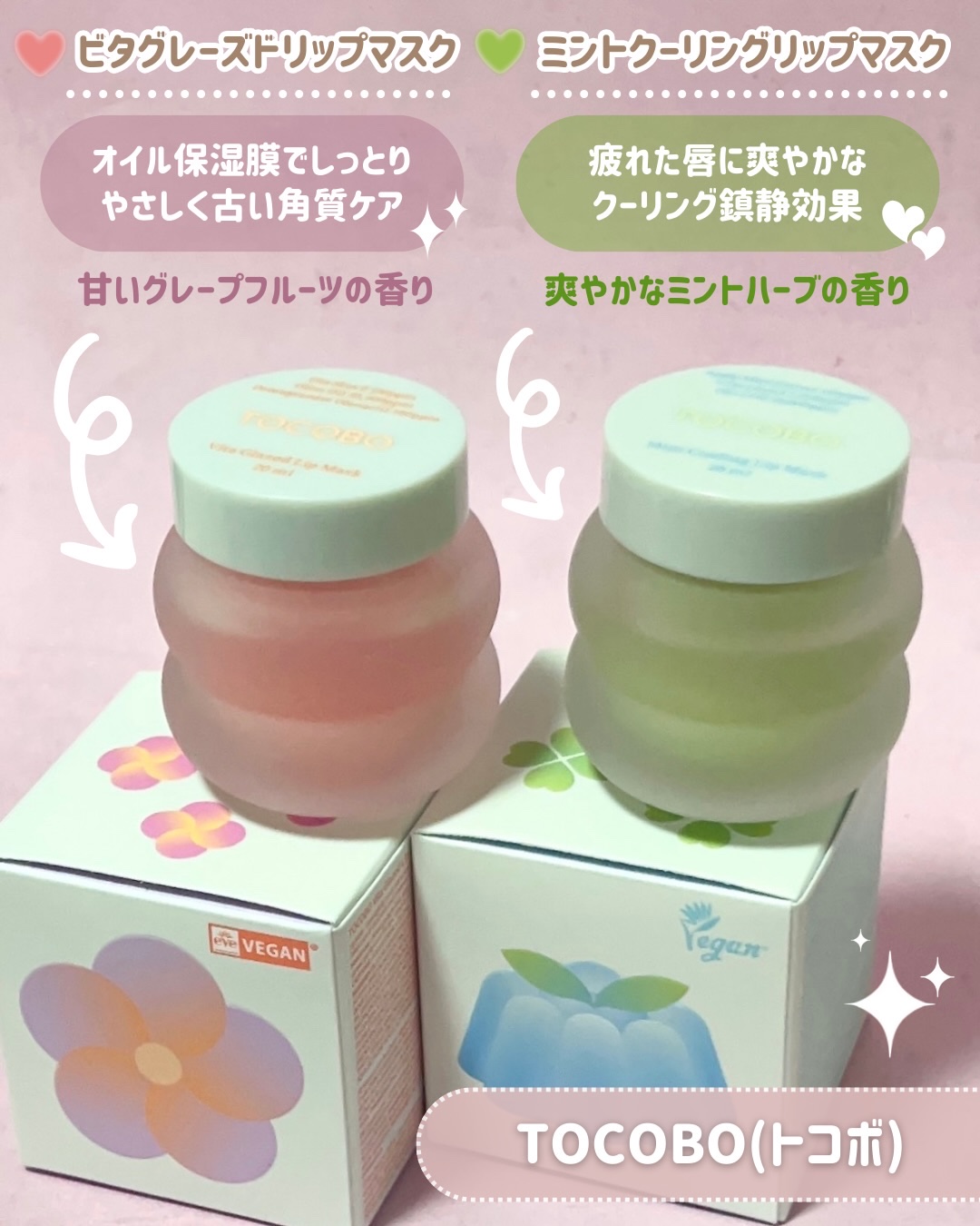 ミントクーリングリップマスク/TOCOBO/リップマスクを使ったクチコミ（2枚目）