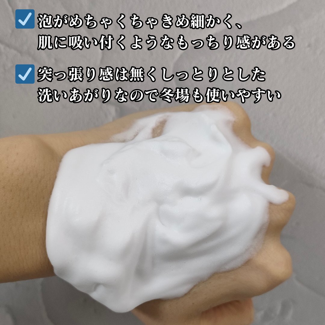 エクセルーラ ムースウォッシュ/Excellula/洗顔フォームを使ったクチコミ（3枚目）