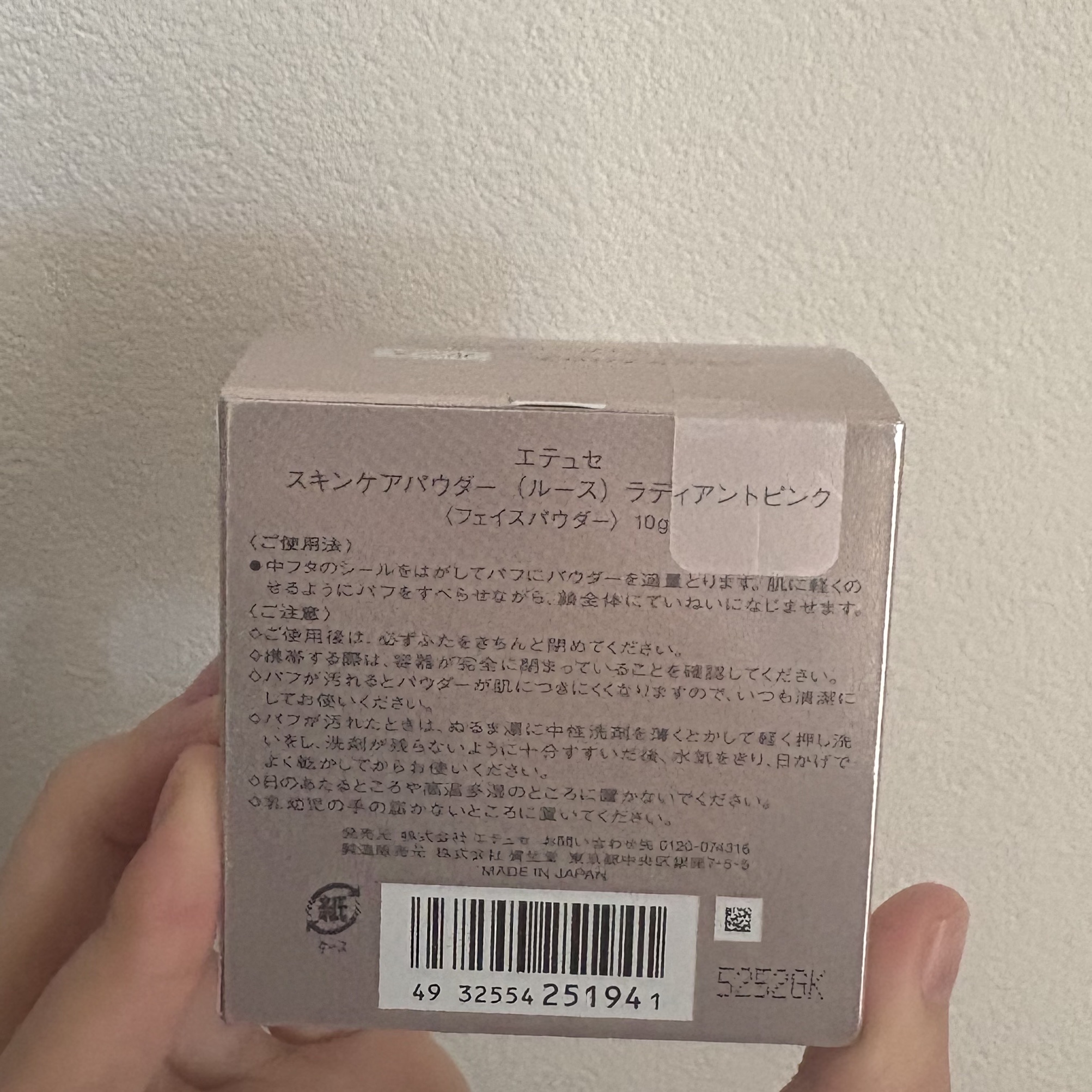 エテュセ スキンケアパウダー (ルース) ラディアントピンク/ettusais/ルースパウダーを使ったクチコミ（3枚目）