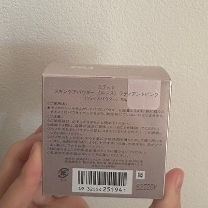 エテュセ スキンケアパウダー (ルース) ラディアントピンク/ettusais/ルースパウダーを使ったクチコミ(3枚目)