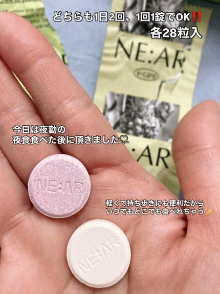 ニアル Vケア/NE:AR/美容サプリメントを使ったクチコミ(4枚目)