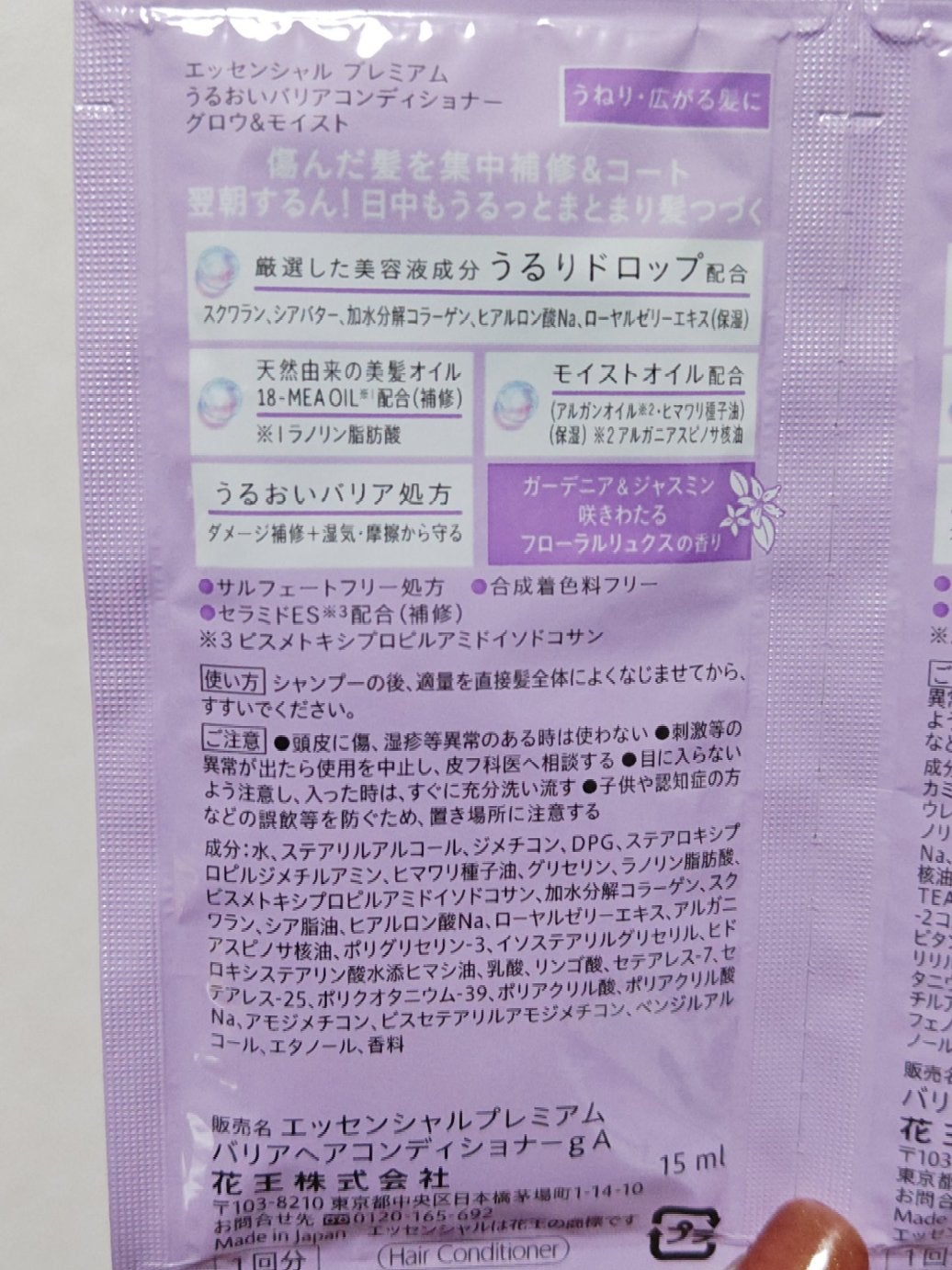 ザビューティ 髪のキメ美容素髪を守る バリアシャンプー/コンディショナー/エッセンシャル/シャンプー・コンディショナーを使ったクチコミ(6枚目)