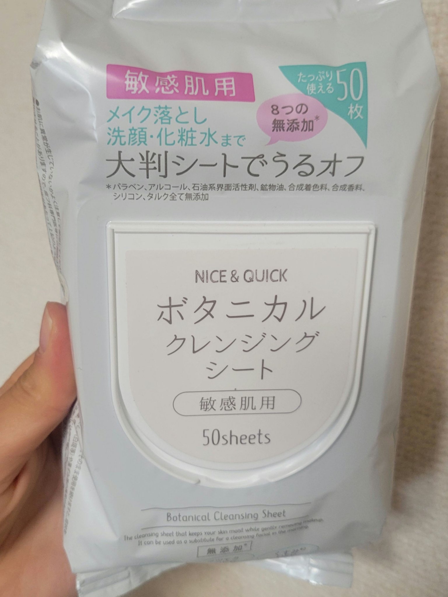 ボタニカルクレンジングシート/NICE ＆ QUICK/クレンジングシートを使ったクチコミ（1枚目）