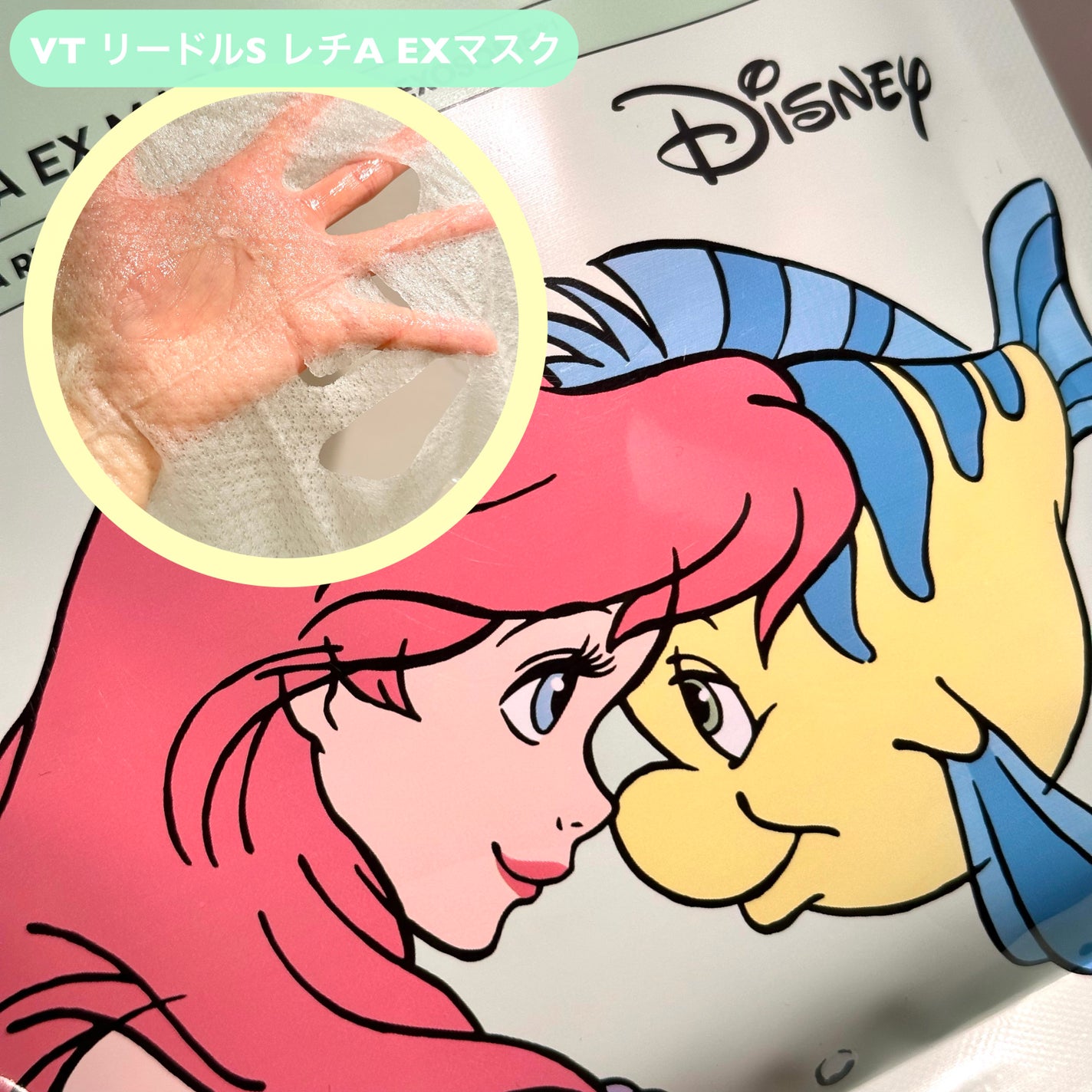 リードルS レチA EXマスク/VT/シートマスク・パックを使ったクチコミ(4枚目)