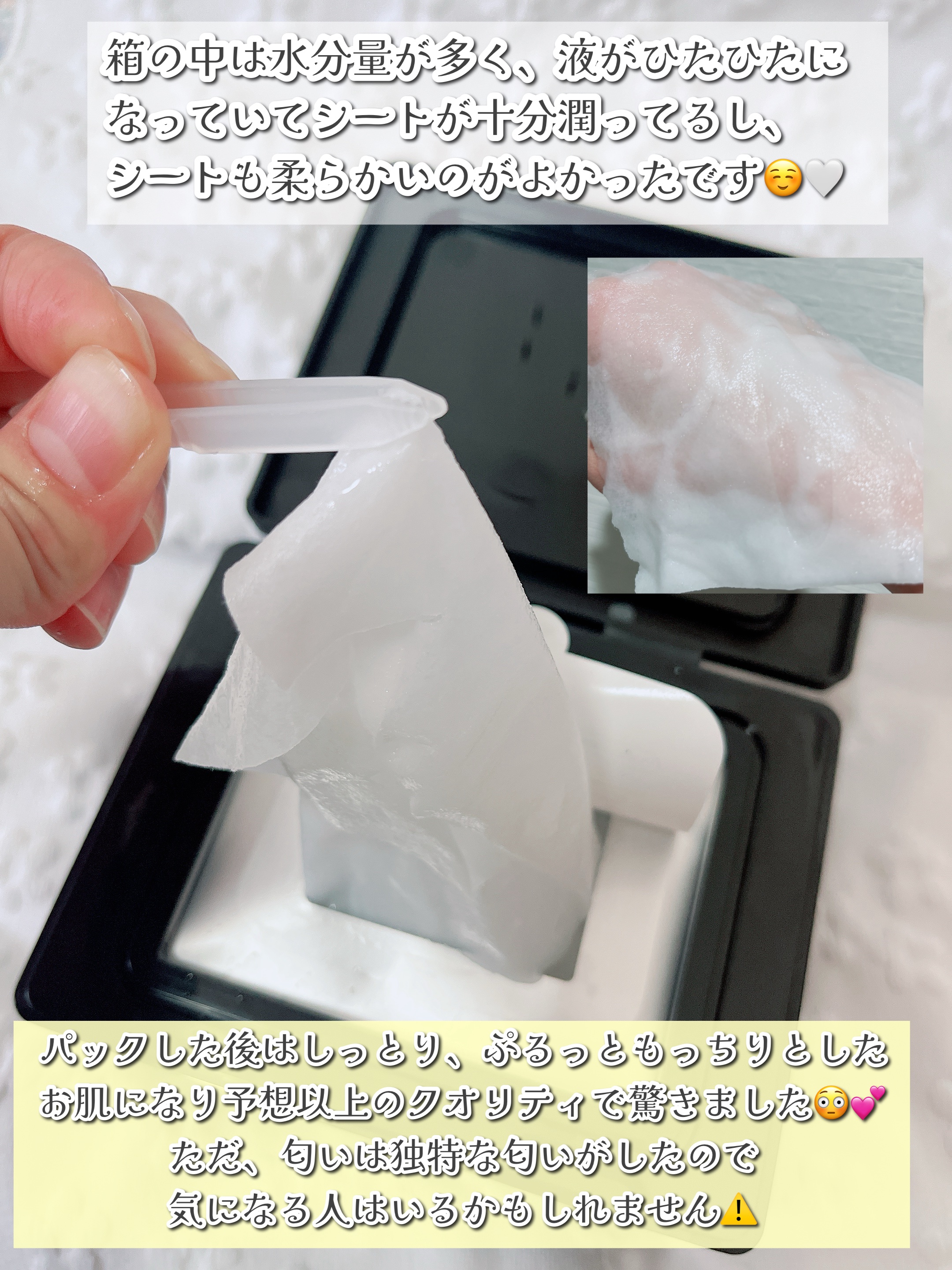 PDRNデイリースペシャルマスク/Milk Touch/シートマスク・パックを使ったクチコミ（3枚目）