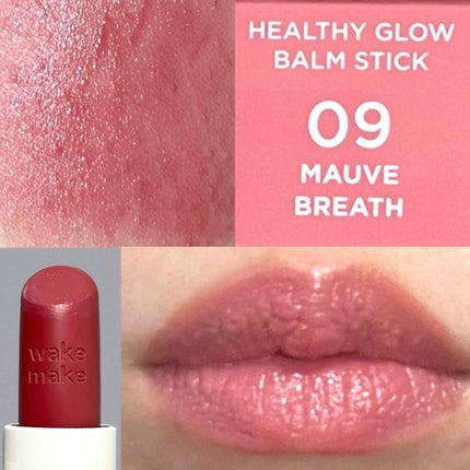 ヘルシーグロウバームスティック/wakemake/口紅を使ったクチコミ(3枚目)
