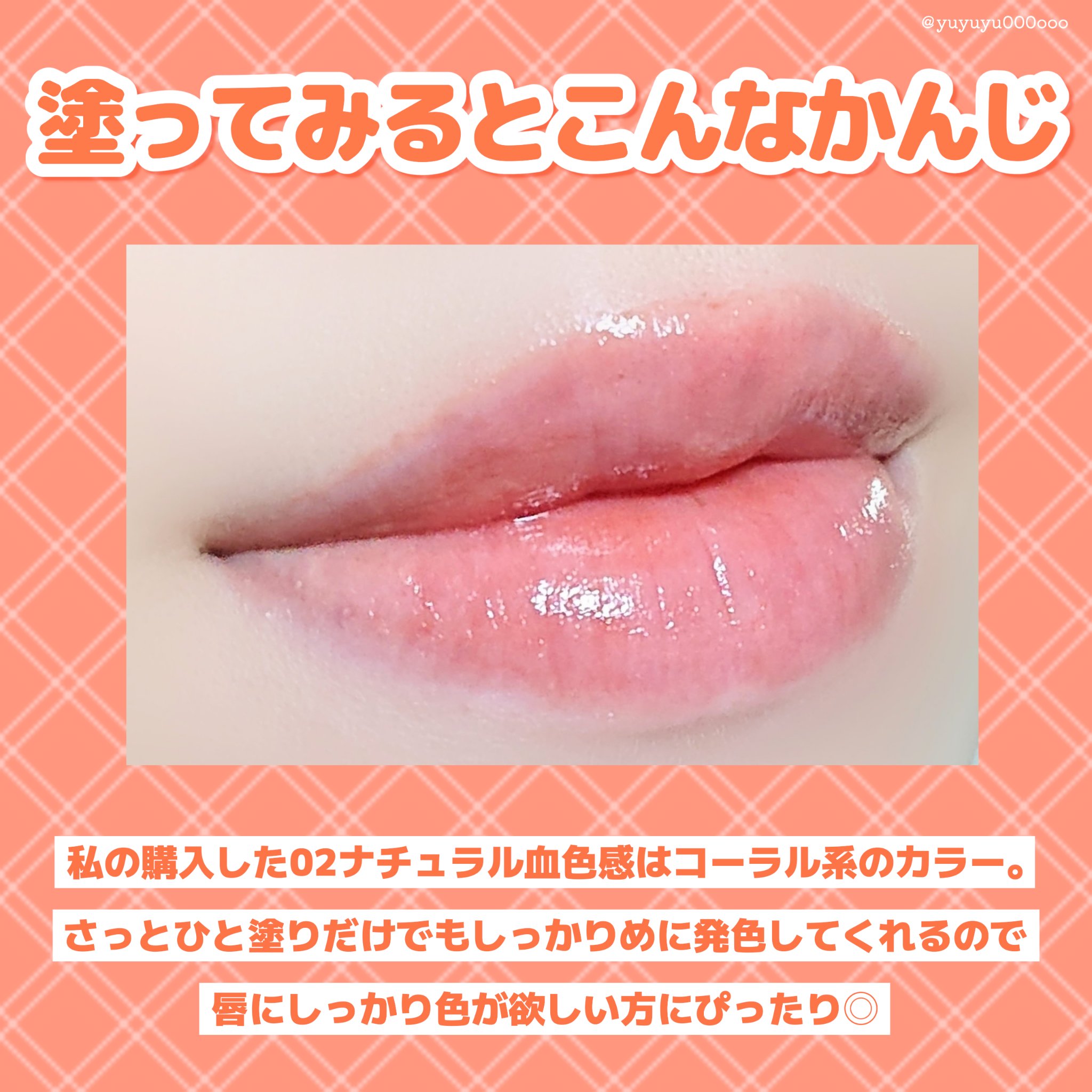 パーソナルリップクリーム/KATE/リップクリームを使ったクチコミ（3枚目）