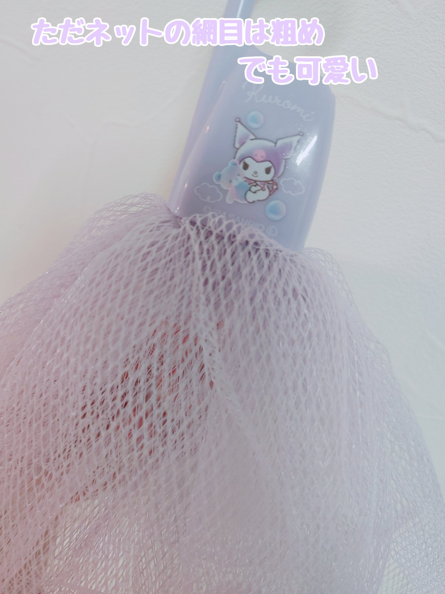 洗顔泡立てネット/DAISO/その他スキンケアを使ったクチコミ（2枚目）