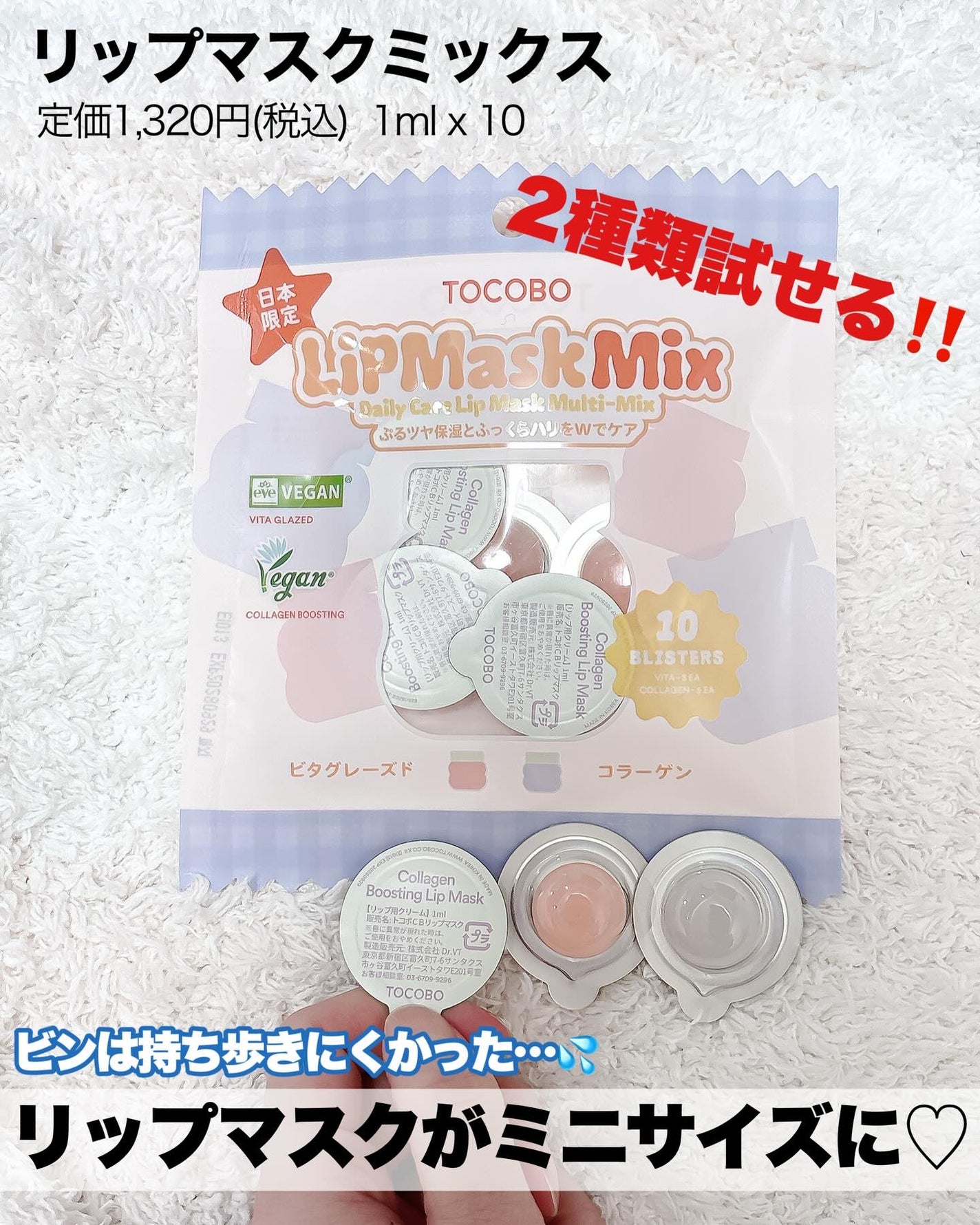 ミントクーリングリップマスク/TOCOBO/リップマスクを使ったクチコミ(4枚目)