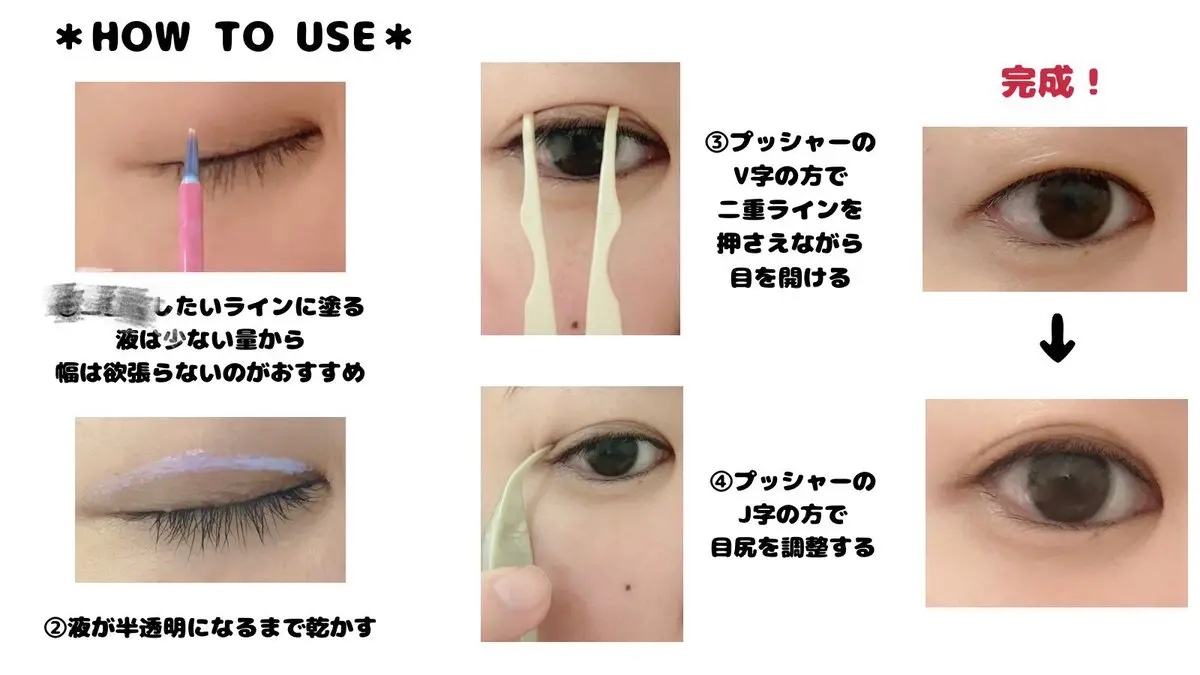 TWOOL ダブルアイリッドグルー/SHOBIDO/二重まぶた用アイテムを使ったクチコミ（3枚目）