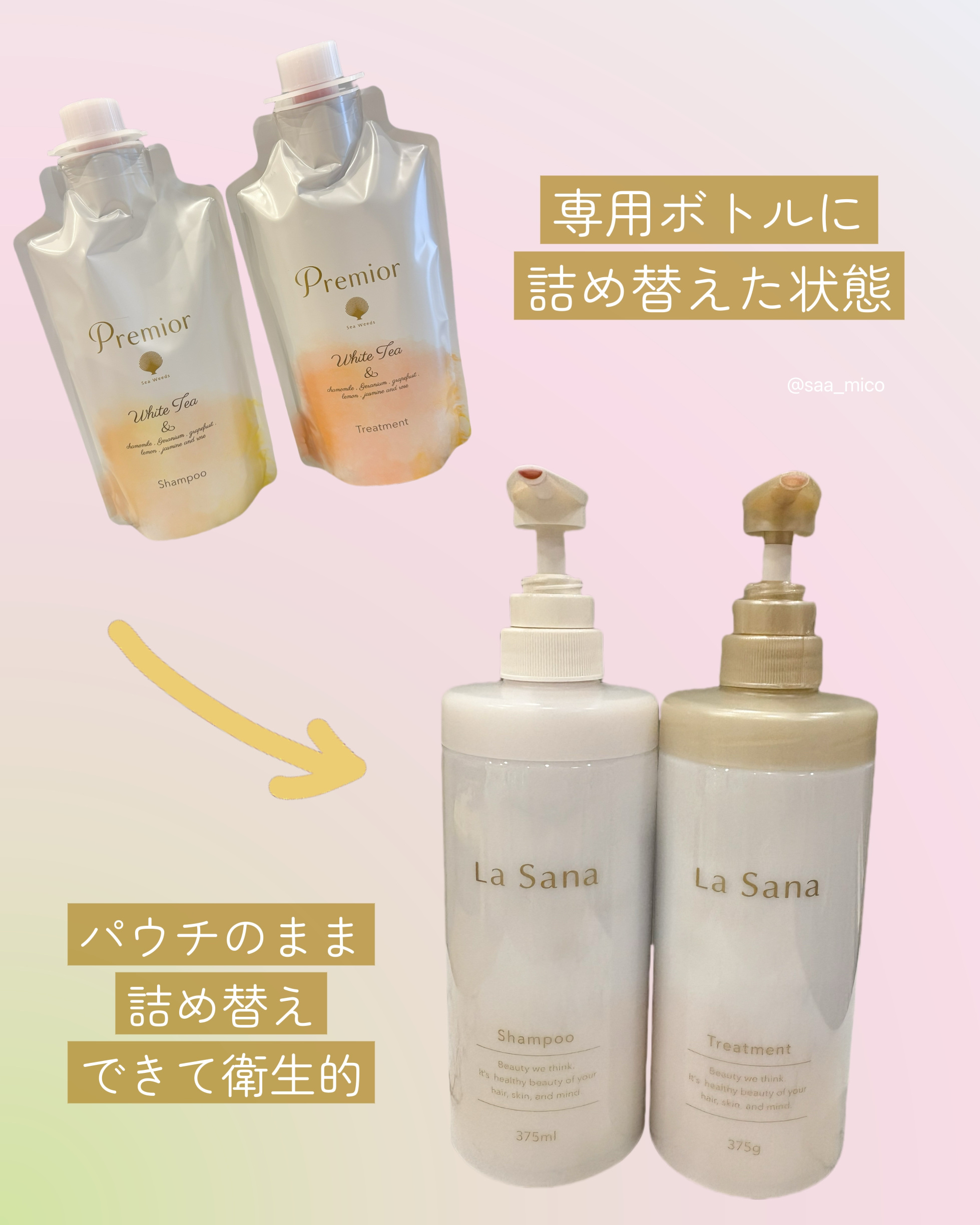 ラサーナ プレミオール シャンプー/トリートメント/ラサーナ/シャンプー・コンディショナーを使ったクチコミ（2枚目）