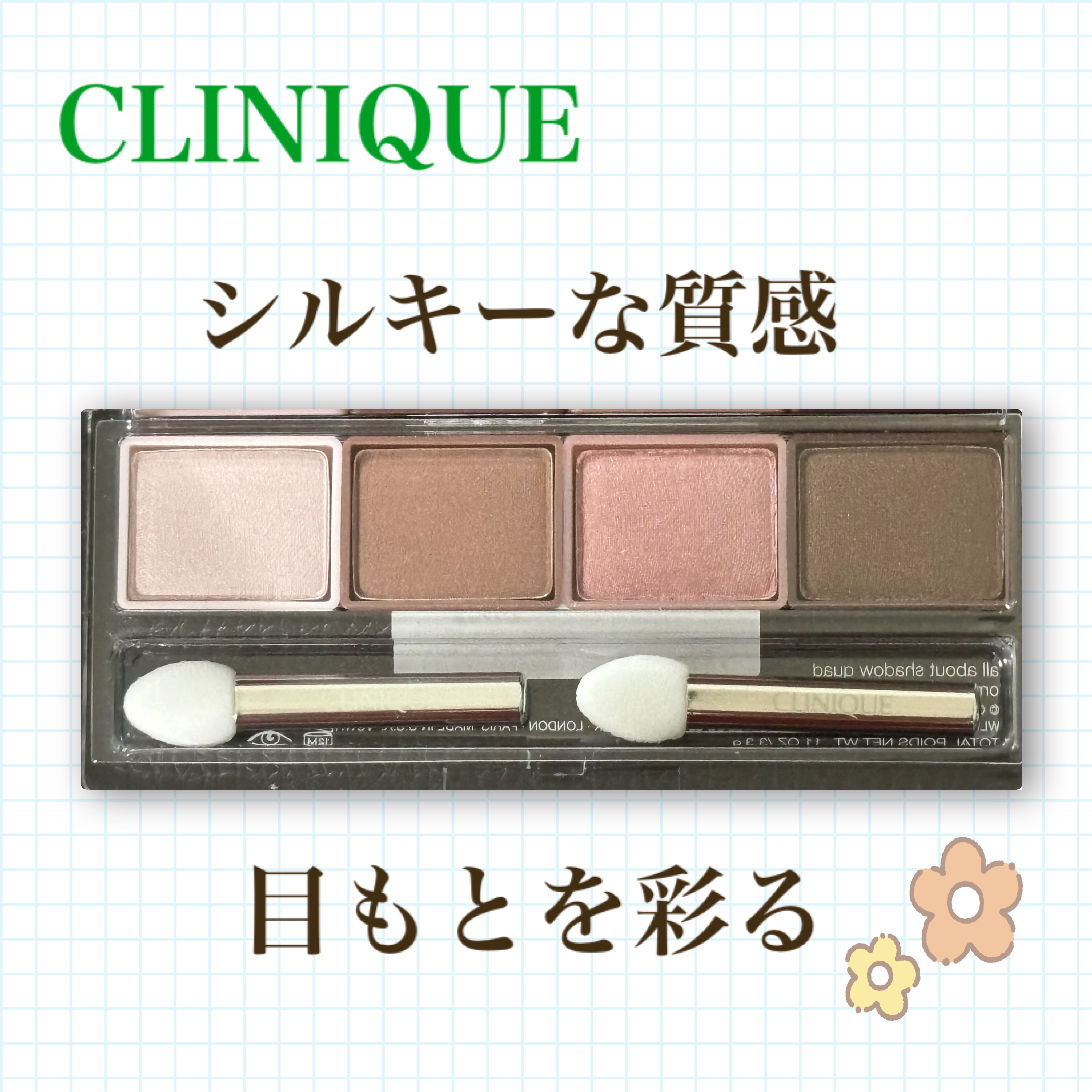 オール アバウト シャドウ クワッド/CLINIQUE/アイシャドウパレットを使ったクチコミ（1枚目）