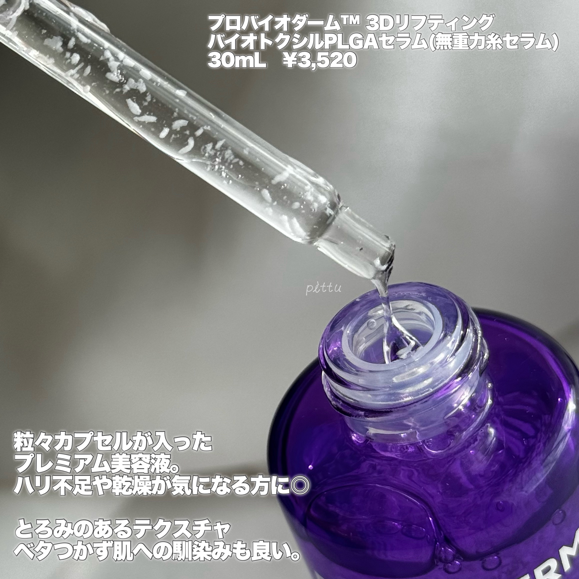 バイオヒールボ プロバイオダーム 3Dリフティングクリーム/BIOHEAL BOH/フェイスクリームを使ったクチコミ（3枚目）