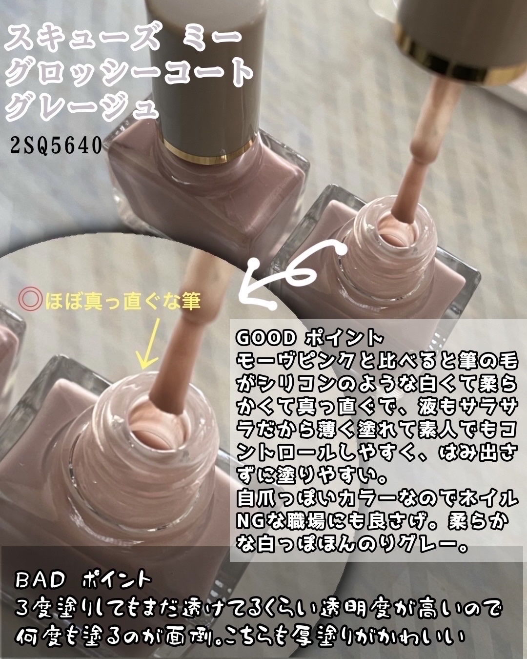 グロッシーコート/スキューズミー/オールインワンネイルを使ったクチコミ（3枚目）