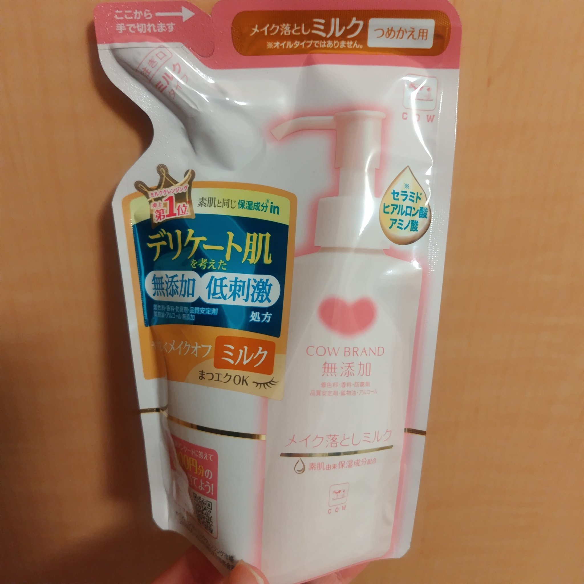 メイク落としミルク/カウブランド無添加/ミルククレンジングを使ったクチコミ（1枚目）