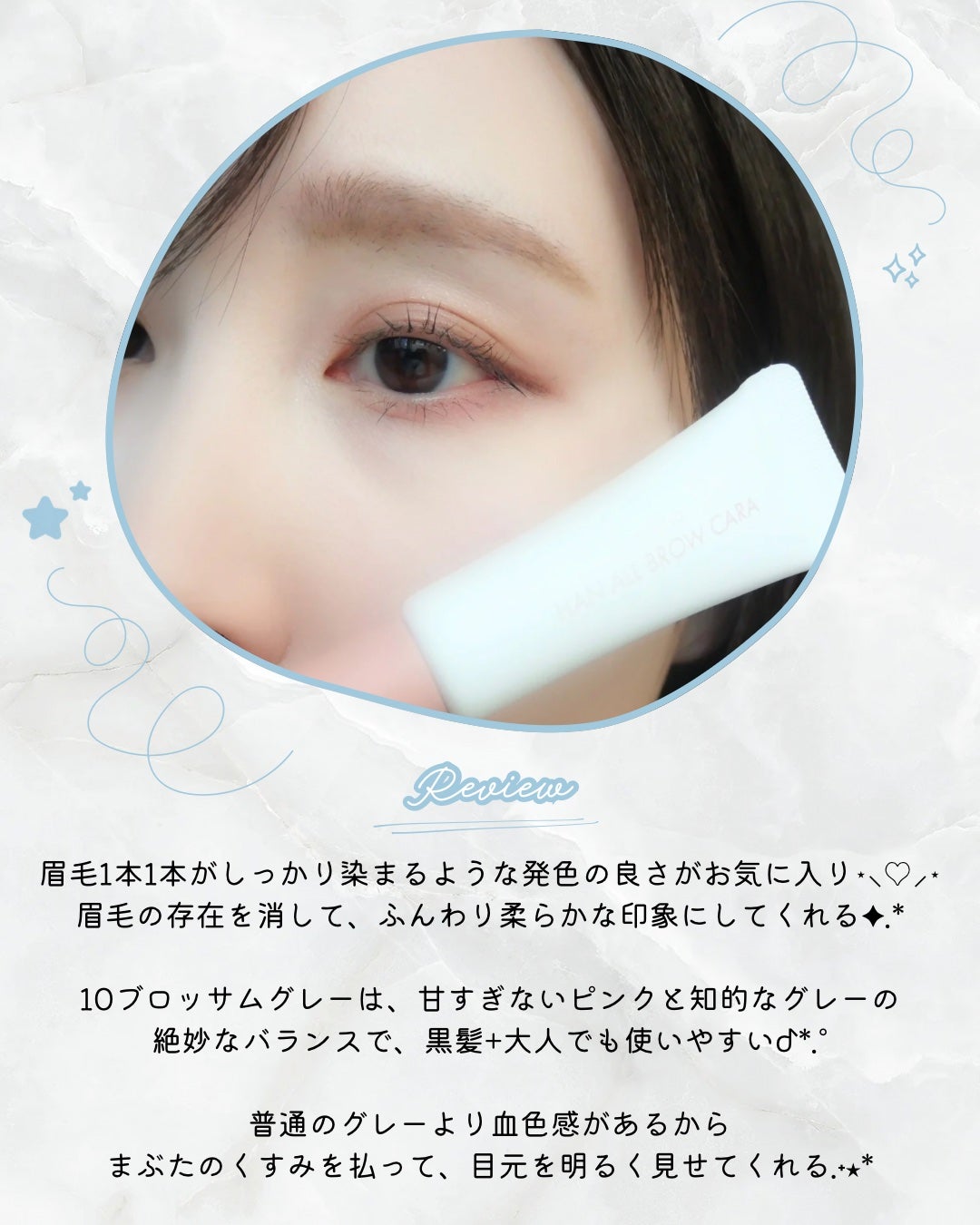 ハンオールブロウカラ/rom&nd/眉マスカラを使ったクチコミ(10枚目)