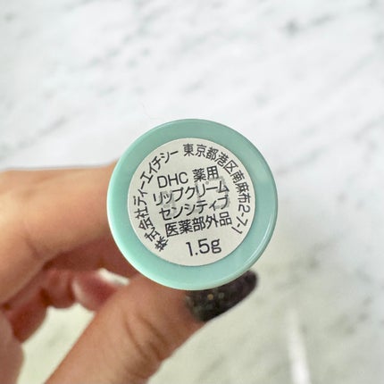 薬用リップクリームセンシティブ/DHC/リップクリームを使ったクチコミ(3枚目)