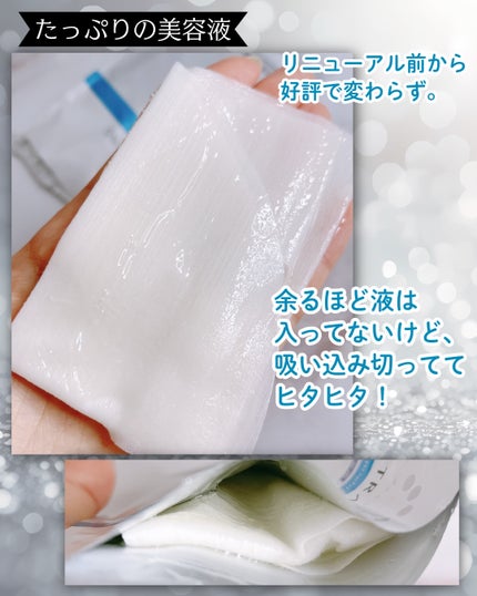 トランシーノ薬用ブライトニングフェイシャルマスク/トランシーノ/シートマスク・パックを使ったクチコミ(4枚目)