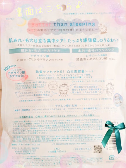 クリアターン アゼライン酸BOMBマスク/クリアターン/シートマスク・パックを使ったクチコミ(2枚目)