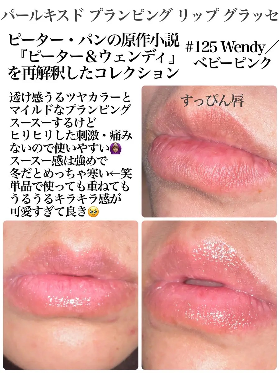 ボリュームパールキッスグロス/Dinto/リップグロスを使ったクチコミ（3枚目）