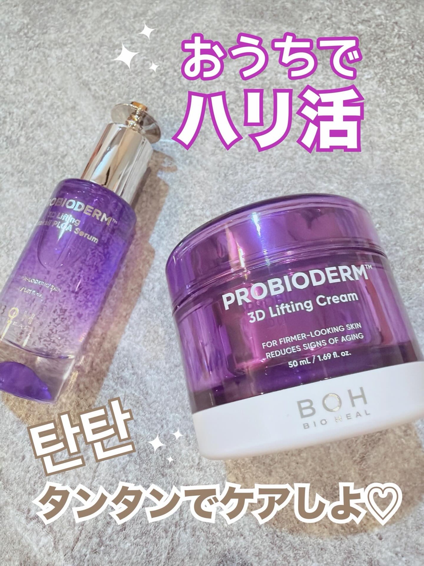 バイオヒールボ プロバイオダーム 3Dリフティングクリーム/BIOHEAL BOH/フェイスクリームを使ったクチコミ(1枚目)