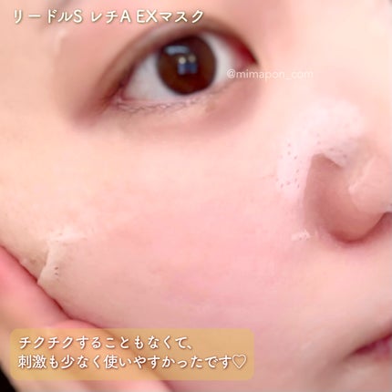 リードルS レチA EXマスク/VT/シートマスク・パックを使ったクチコミ(4枚目)
