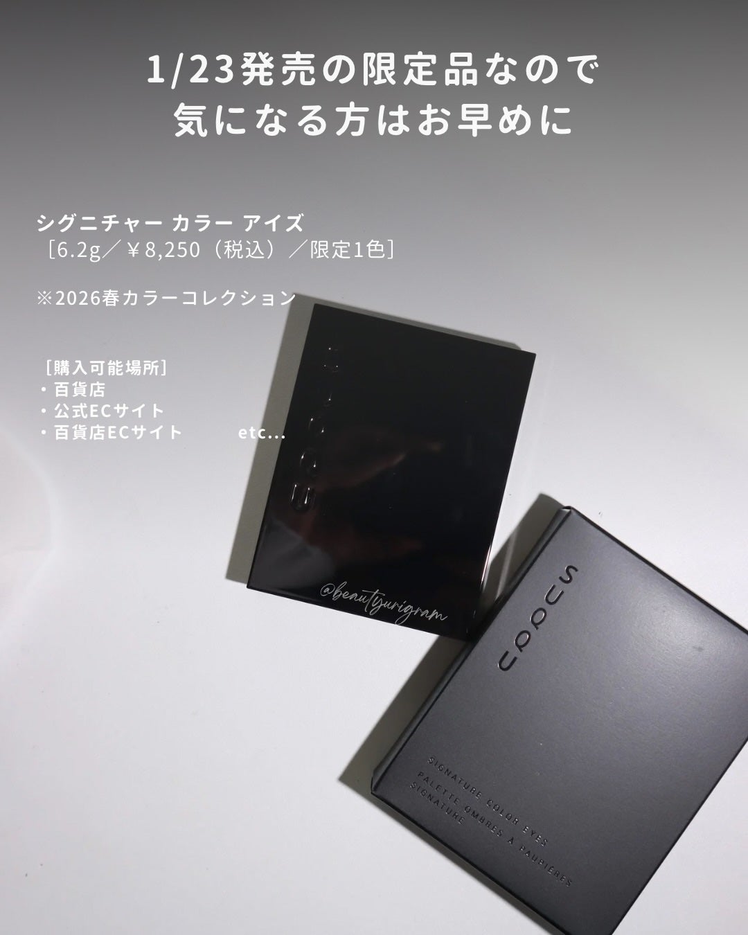 シグニチャー カラー アイズ/SUQQU/アイシャドウパレットを使ったクチコミ(9枚目)