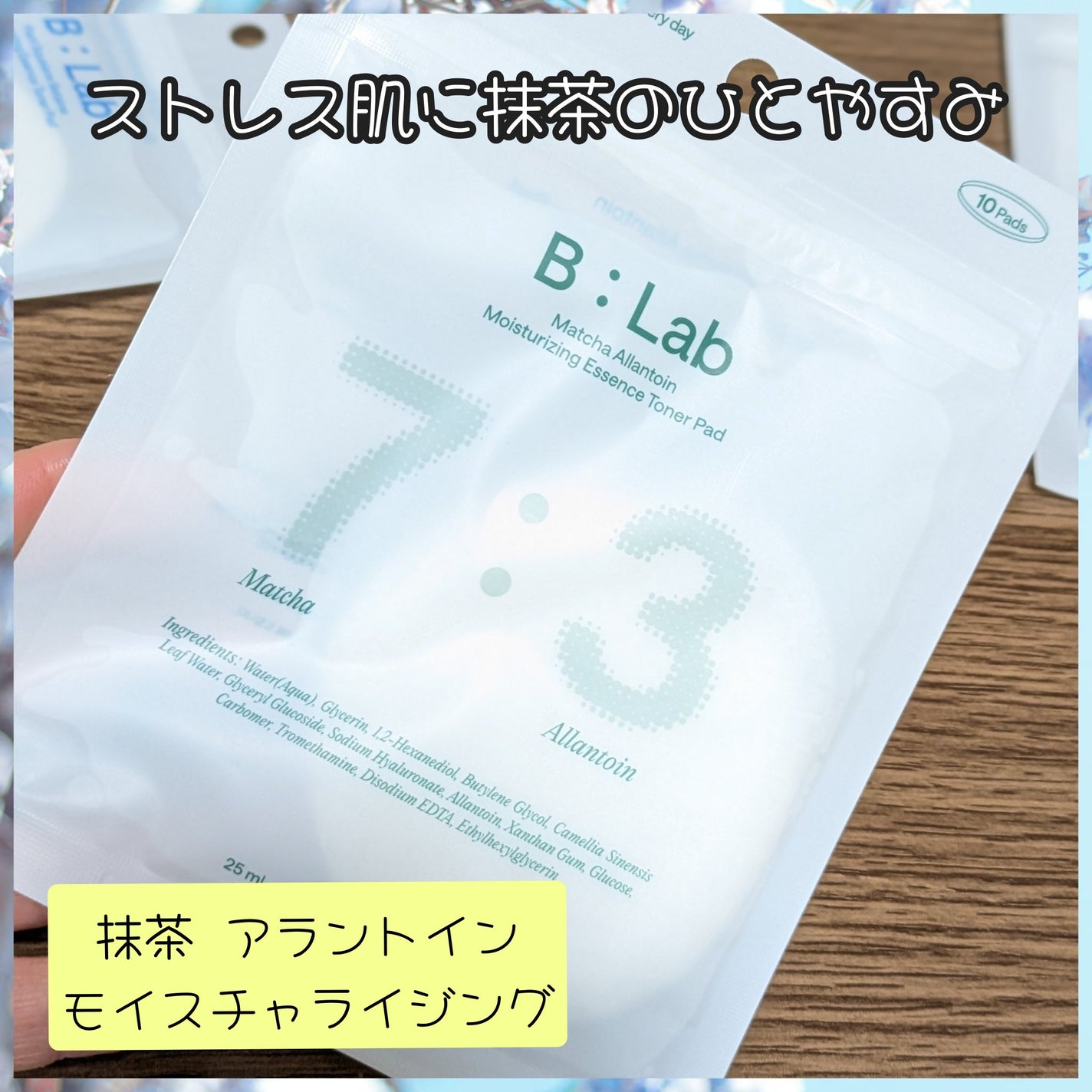 プラントスクワランベタインリペアリングエッセンストナーパッド/B:lab/トナーパッドを使ったクチコミ(4枚目)