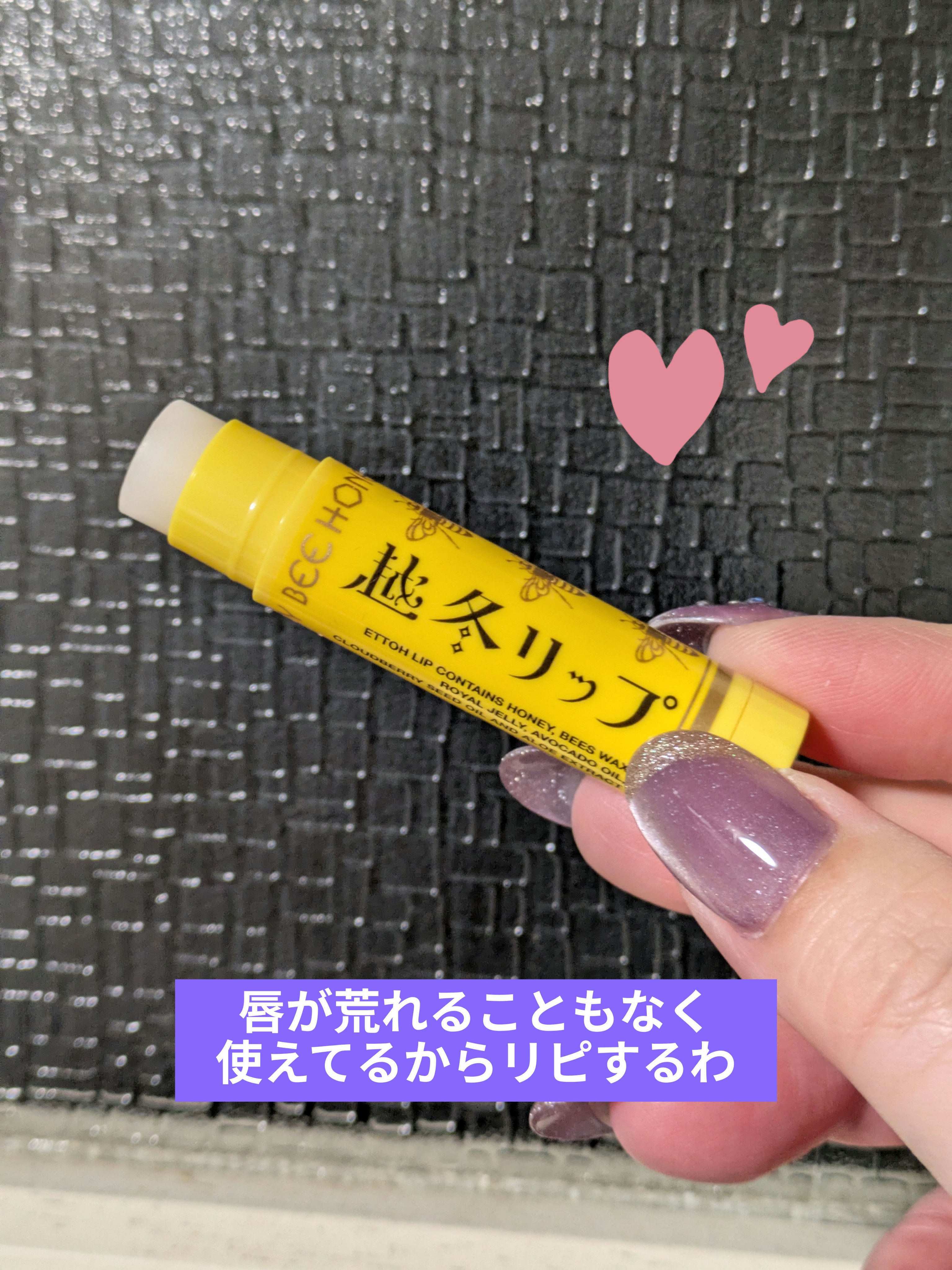 薬用スティックレギュラー/メンターム/リップクリームを使ったクチコミ（3枚目）