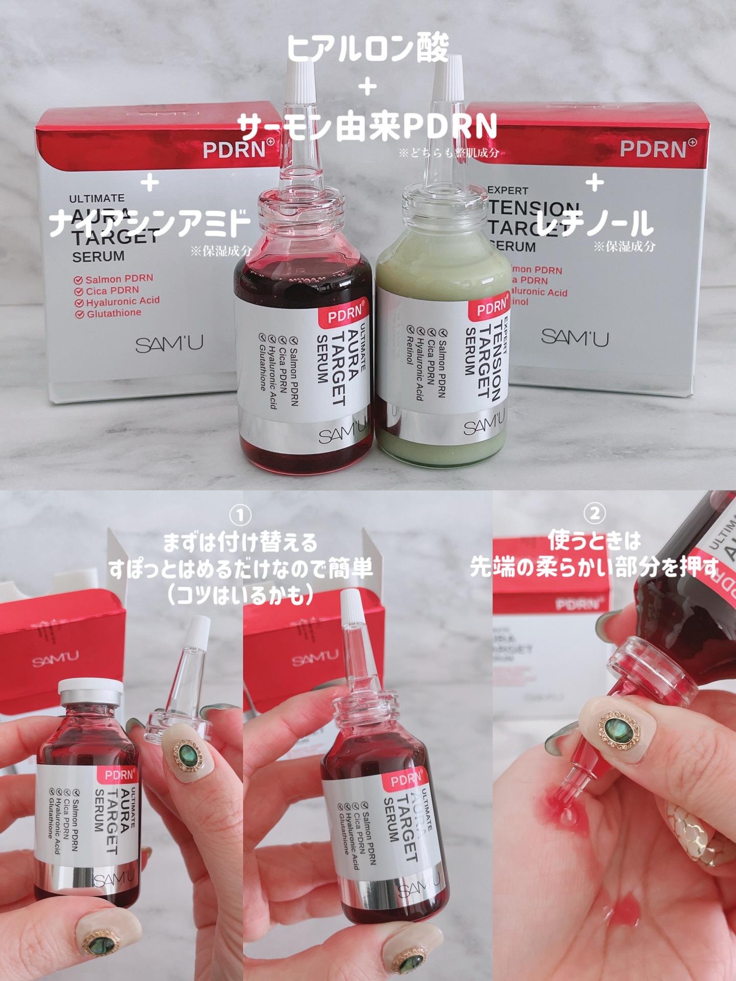 PDRNアルティメットオーラターゲットセラム/SAM'U/美容液を使ったクチコミ（2枚目）