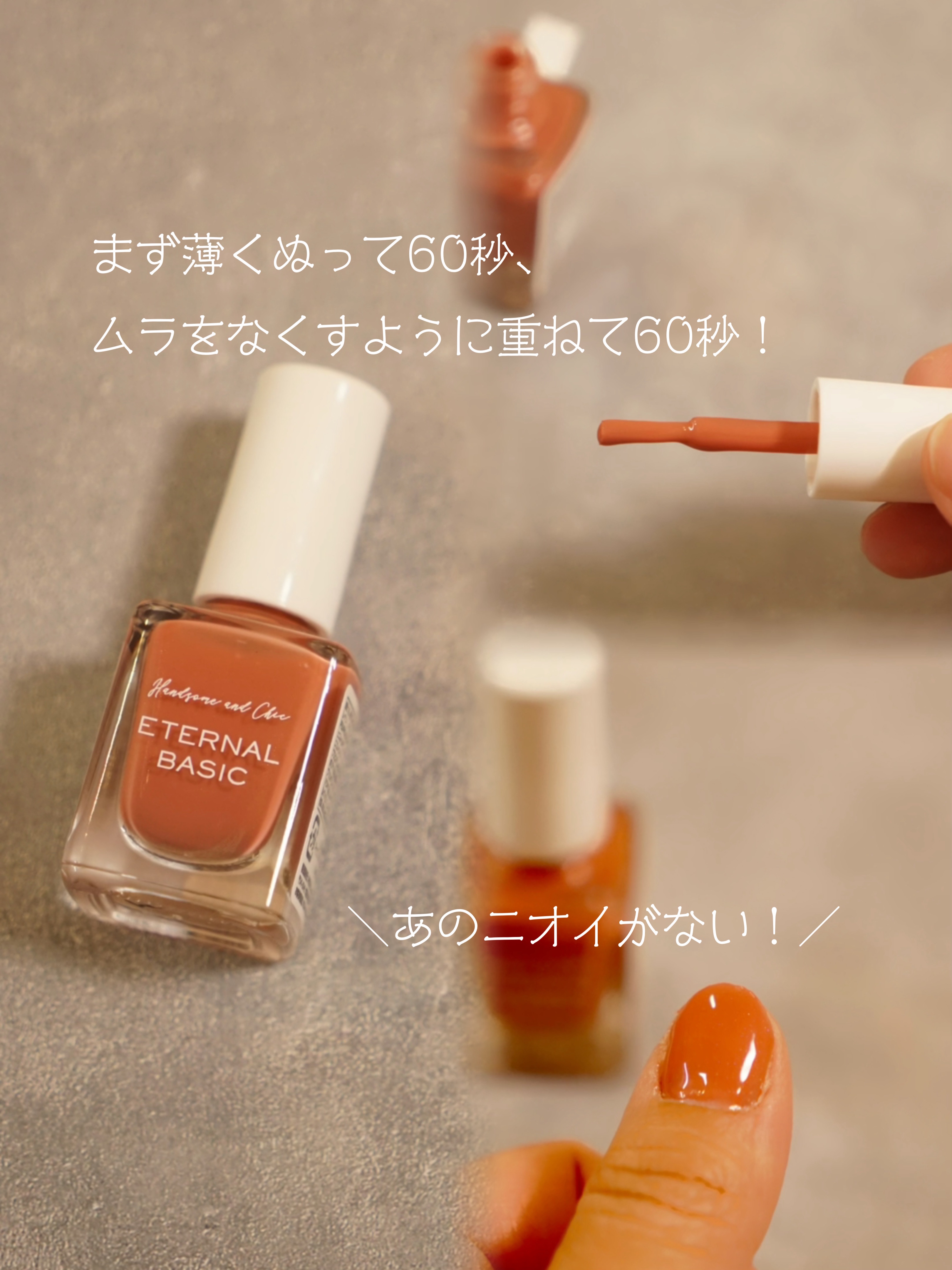 EB ウォータリーネイル/eternal basic/マニキュアを使ったクチコミ（3枚目）