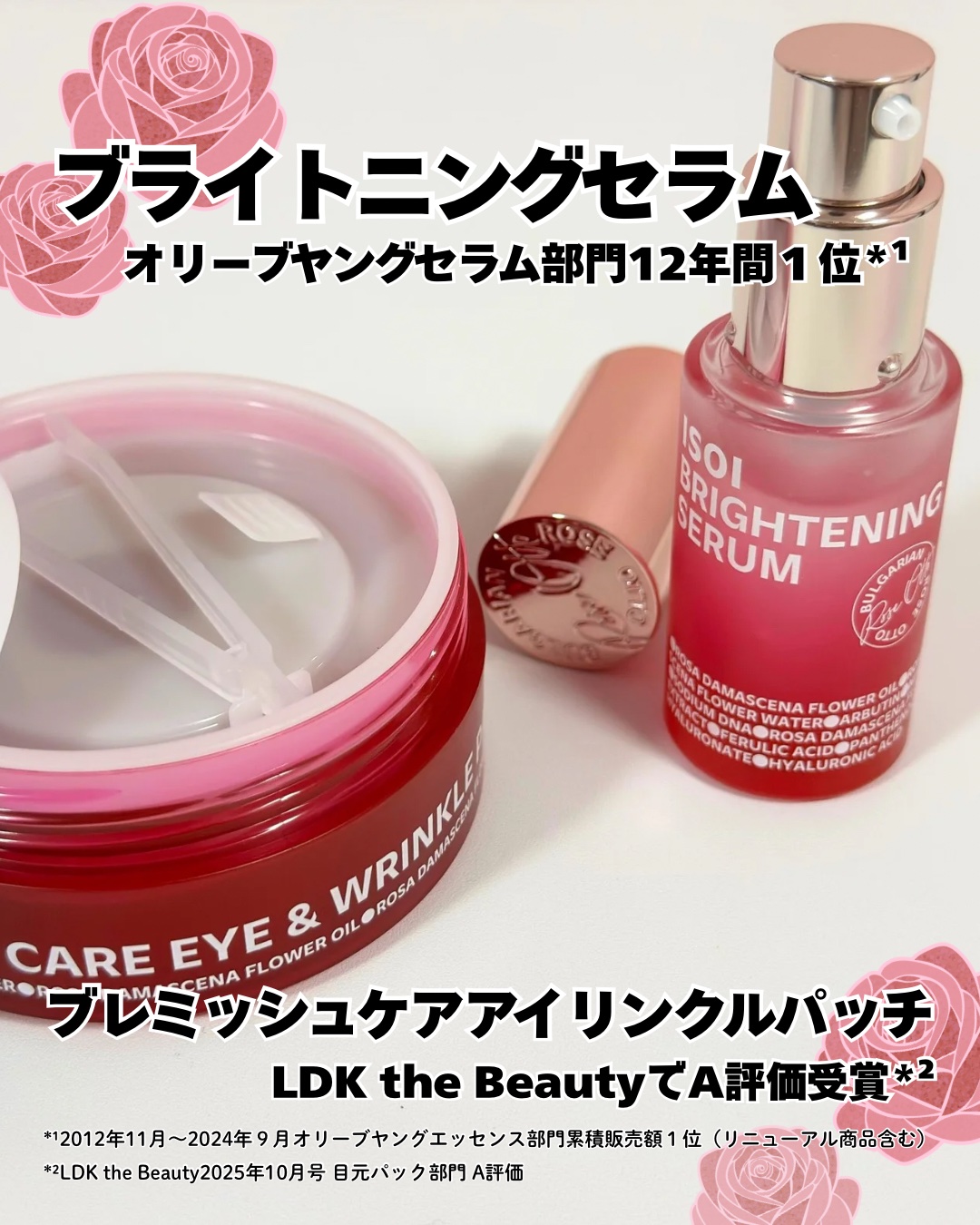 アイソイ 目元集中ケア アイゲルパッチ /ISOI/アイケア・アイクリームを使ったクチコミ（2枚目）