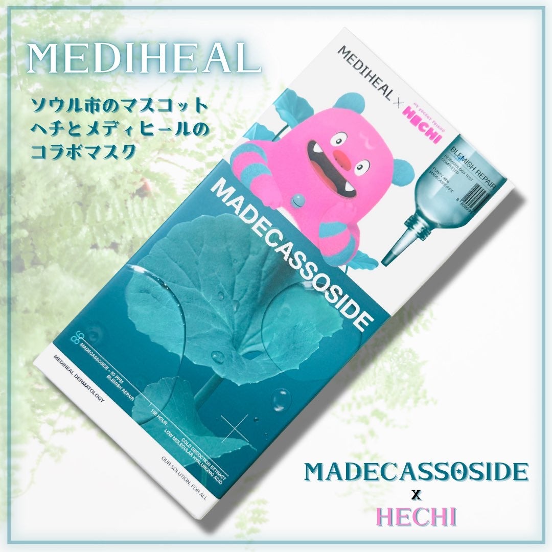 マデカッソシド エッセンシャルマスク/MEDIHEAL/シートマスク・パックを使ったクチコミ（1枚目）