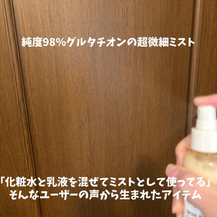 オングリディエンツ スキンバリアグローミスト/Ongredients/ミスト状化粧水を使ったクチコミ(2枚目)