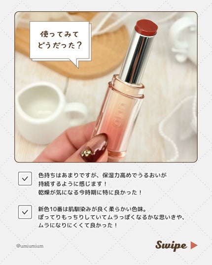 クリスタル グラム バーム/CLIO/口紅・グロス・リップライナー・リップケアを使ったクチコミ(5枚目)