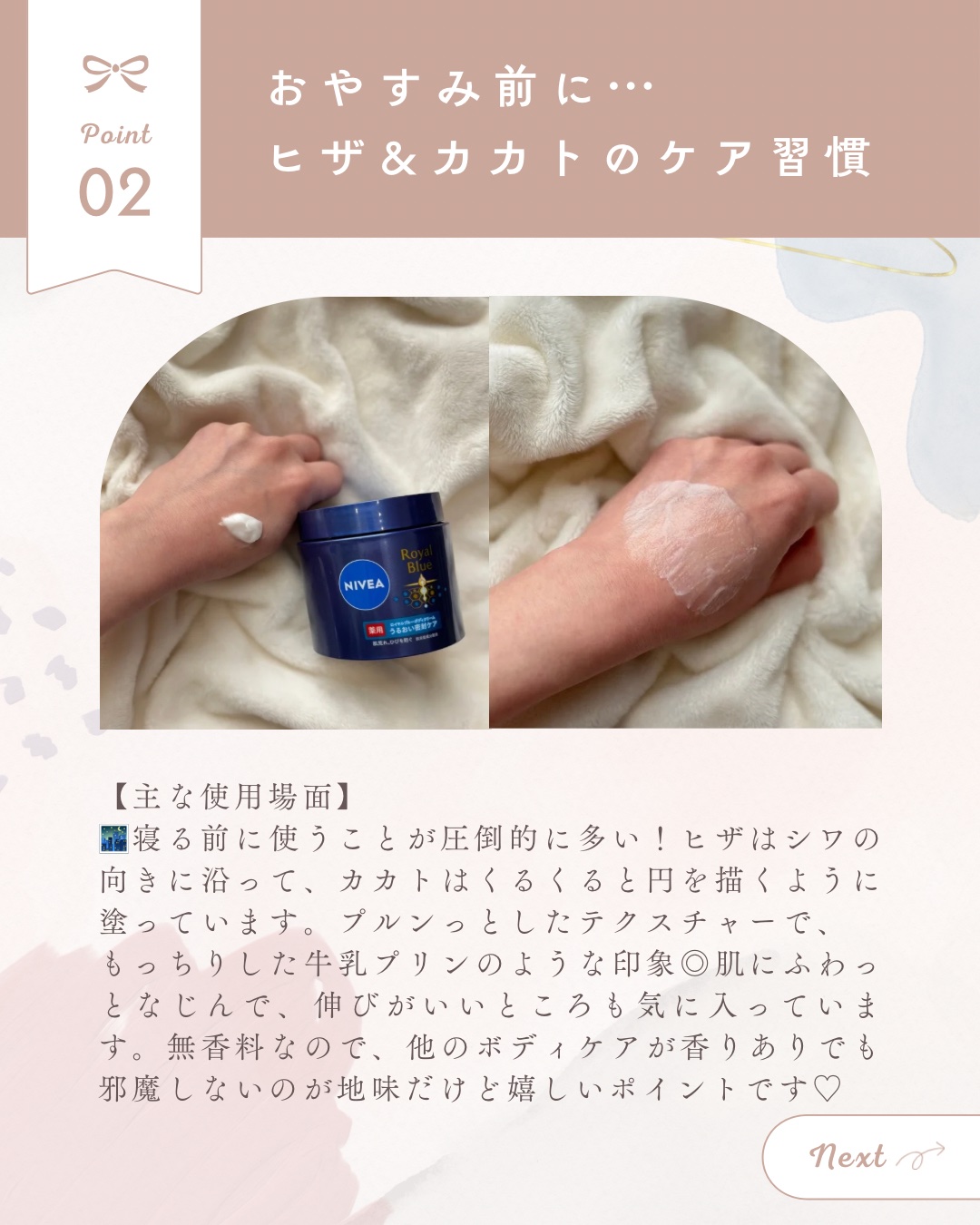 ニベア ロイヤルブルーボディクリーム うるおい密封ケア/ニベア/ボディクリームを使ったクチコミ（3枚目）