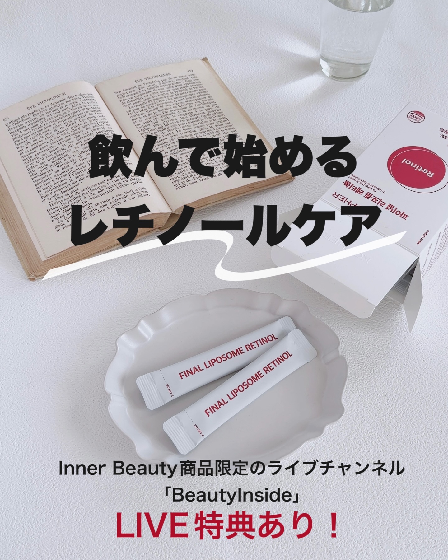 KOPHER ファイナルリポソーム レチノールのクチコミ「#PR
⁡
⁡
\ LIVE特典あり！/
⁡
2月25日(水)20時～
Inner Beaut.....」（1枚目）