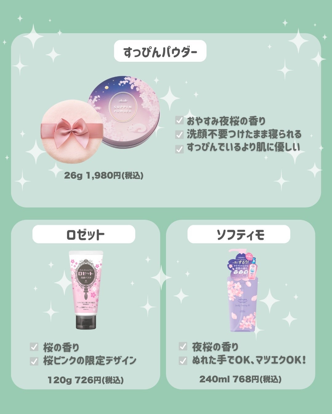 はく|韓流美容男子🧴フォロバ100 on LIPS 「ドラコスでも桜のコスメ出てきたね!2026年版桜コスメまとめで..」(6枚目)